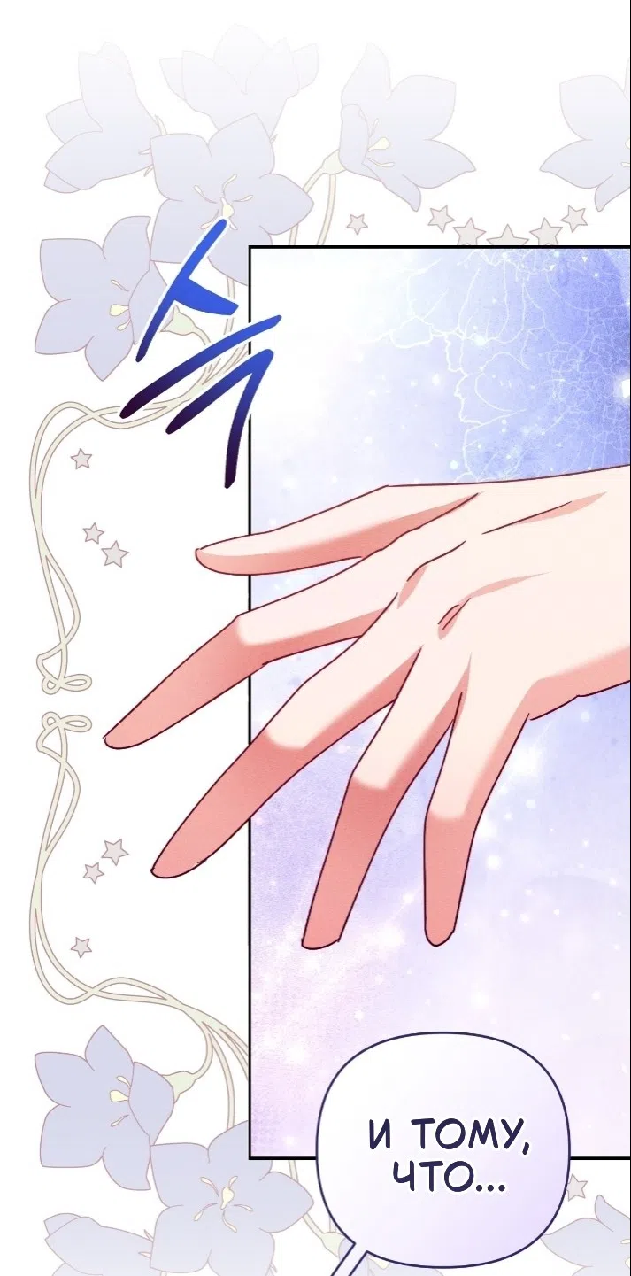 Страница 18 главы 36 манги Тайна герцога-волка / Secret of the Wolf Duke