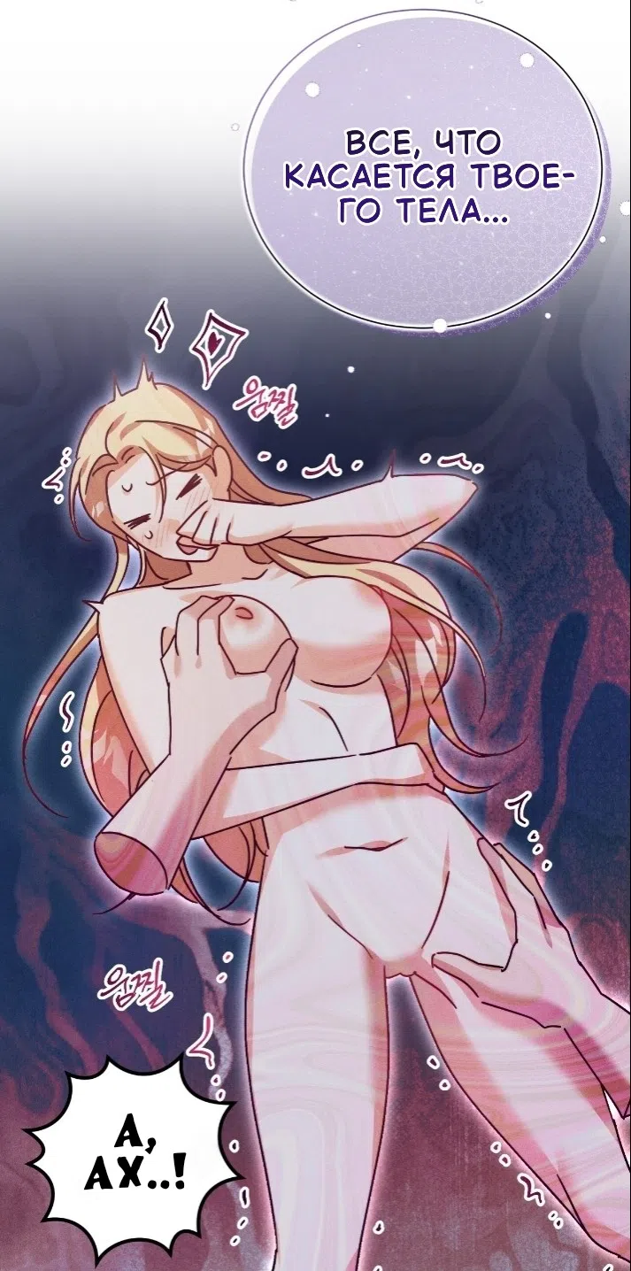 Страница 20 главы 36 манги Тайна герцога-волка / Secret of the Wolf Duke