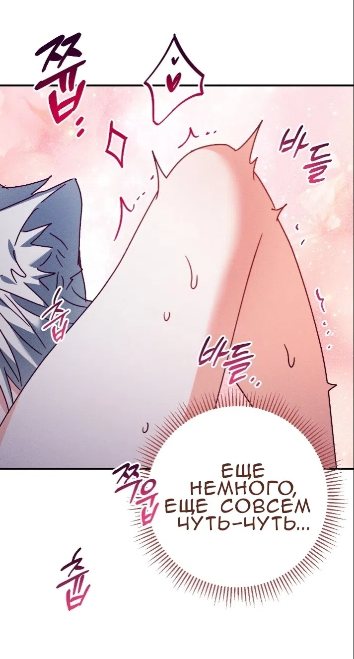 Страница 26 главы 36 манги Тайна герцога-волка / Secret of the Wolf Duke