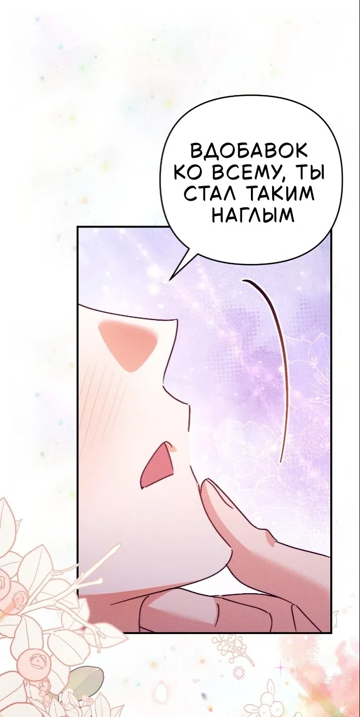 Страница 33 главы 36 манги Тайна герцога-волка / Secret of the Wolf Duke