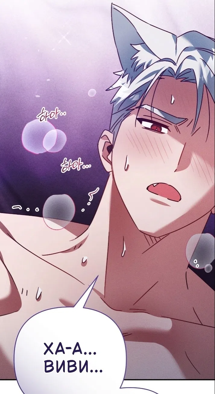 Страница 38 главы 36 манги Тайна герцога-волка / Secret of the Wolf Duke