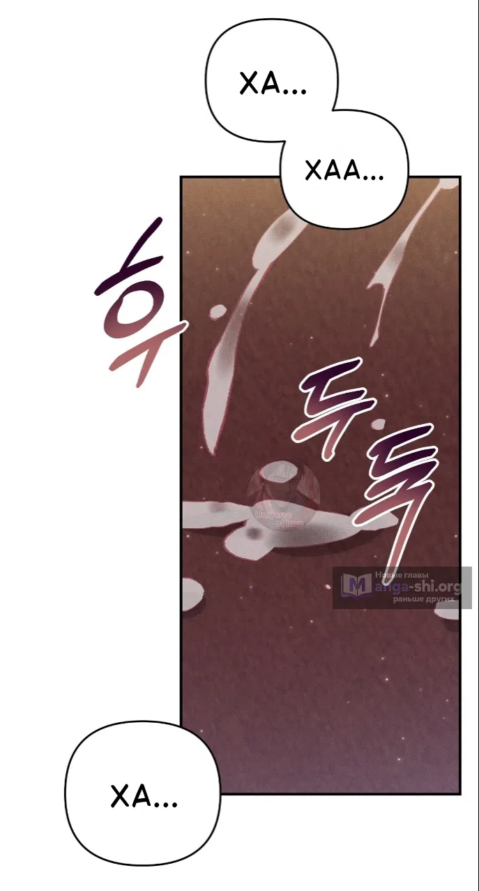 Страница 63 главы 36 манги Тайна герцога-волка / Secret of the Wolf Duke