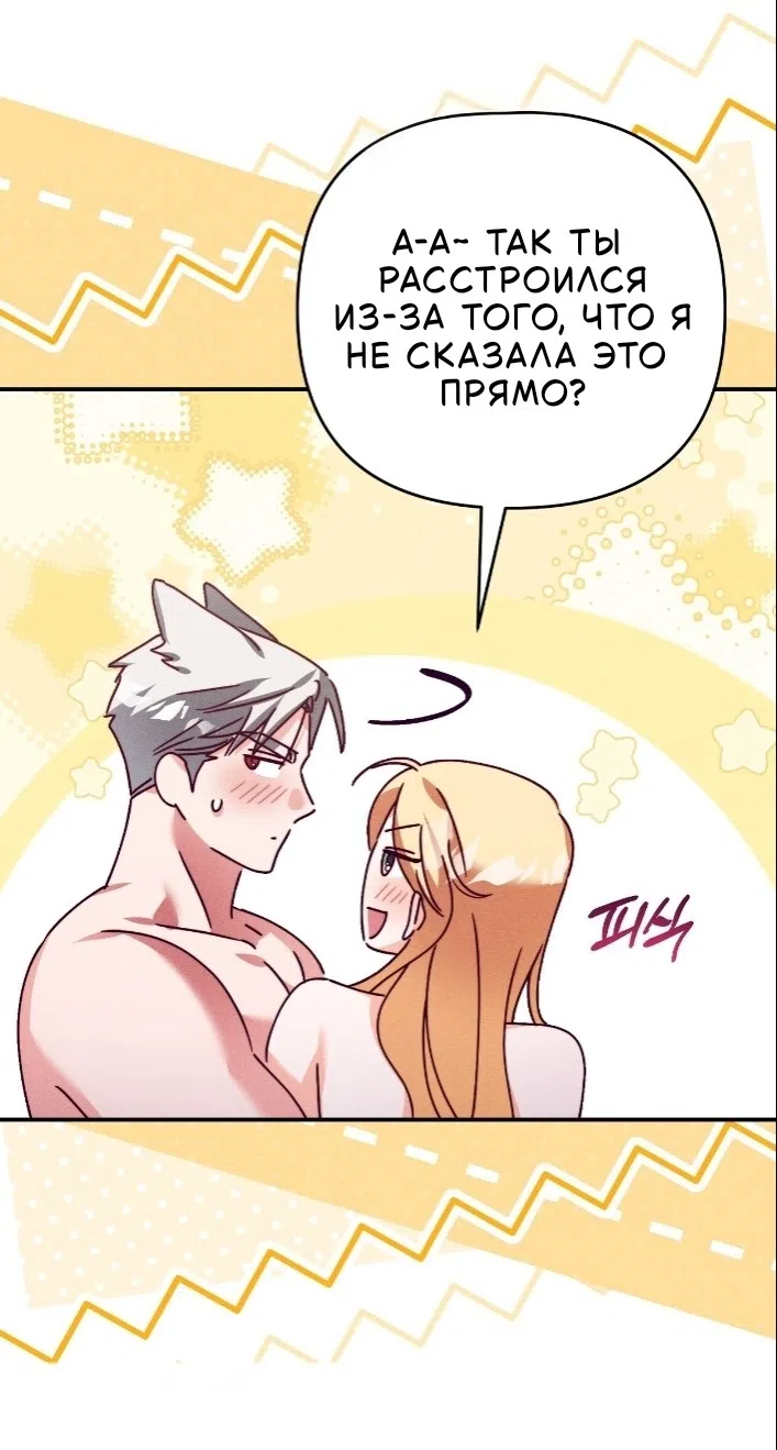 Страница 67 главы 36 манги Тайна герцога-волка / Secret of the Wolf Duke