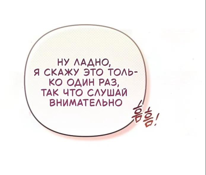 Страница 73 главы 36 манги Тайна герцога-волка / Secret of the Wolf Duke