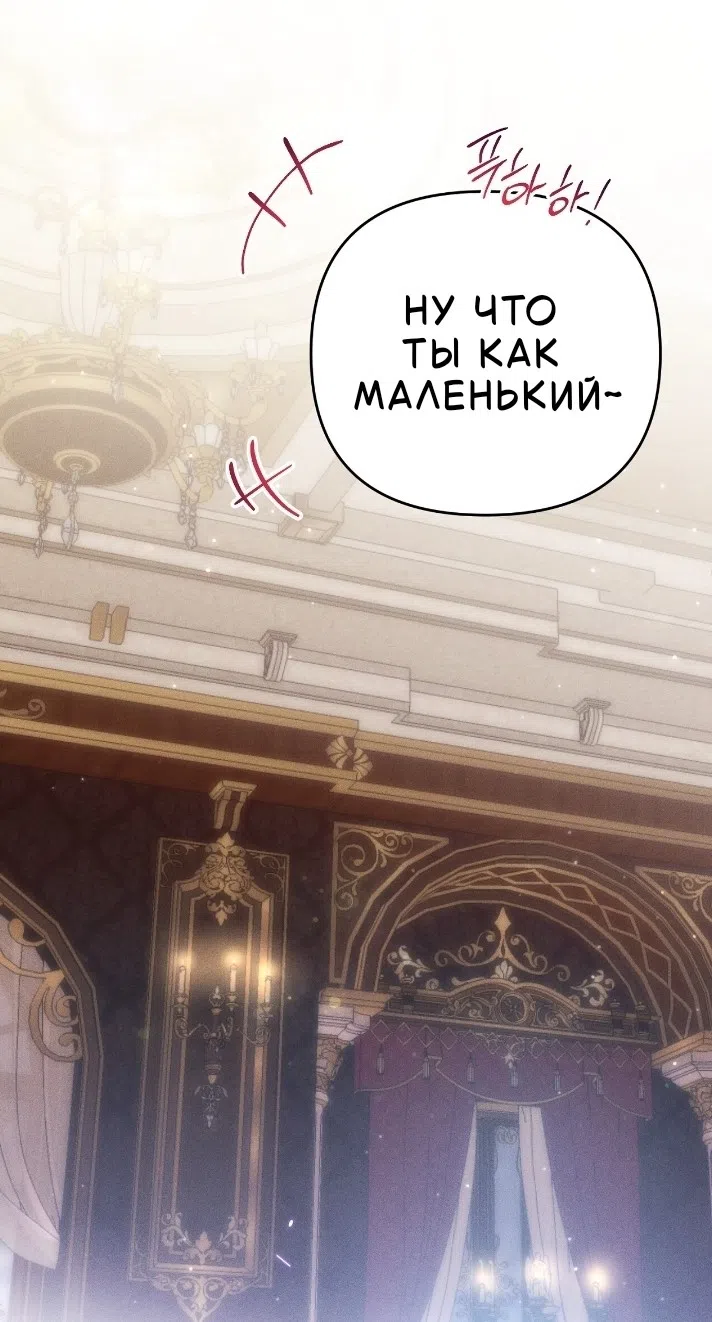 Страница 77 главы 36 манги Тайна герцога-волка / Secret of the Wolf Duke
