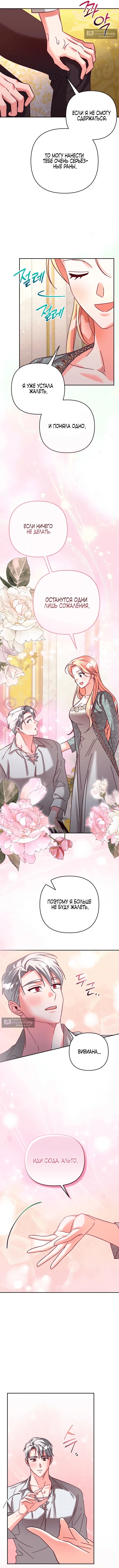Страница 11 главы 18 манги Тайна герцога-волка / Secret of the Wolf Duke