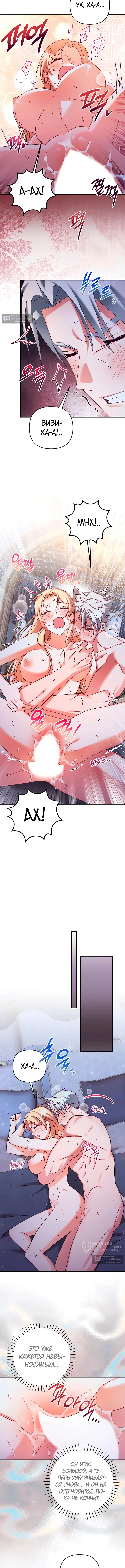 Страница 5 главы 26 манги Тайна герцога-волка / Secret of the Wolf Duke