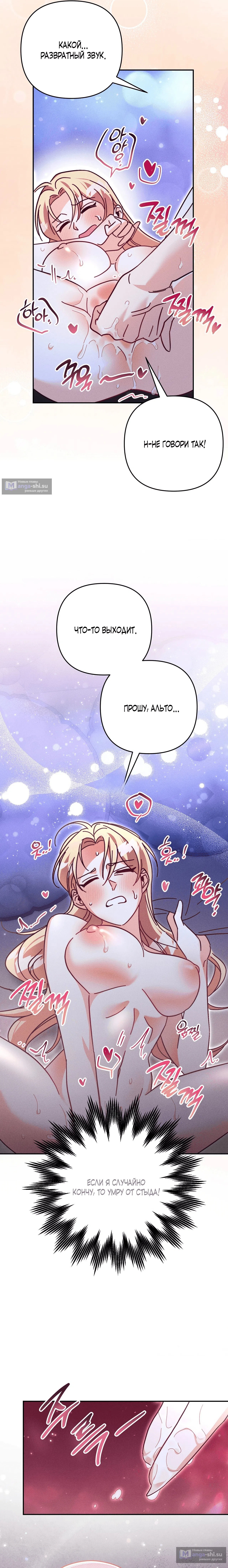 Страница 4 главы 14 манги Тайна герцога-волка / Secret of the Wolf Duke