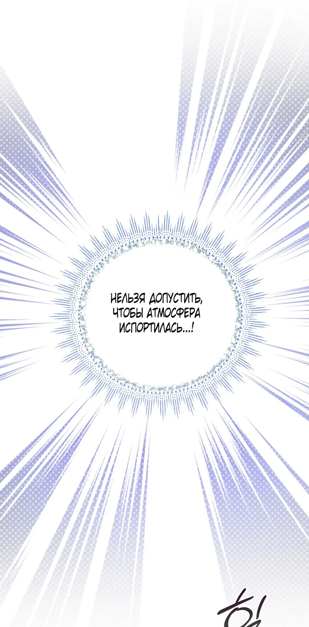 Страница 4 главы 6 манги Тайна герцога-волка / Secret of the Wolf Duke