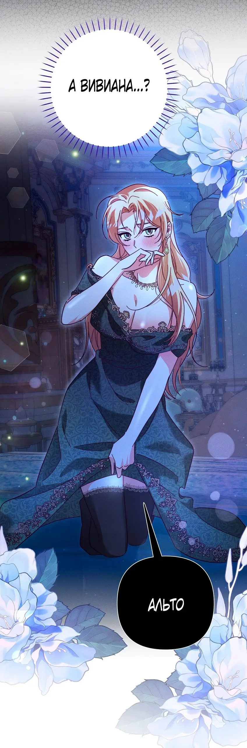 Страница 20 главы 6 манги Тайна герцога-волка / Secret of the Wolf Duke