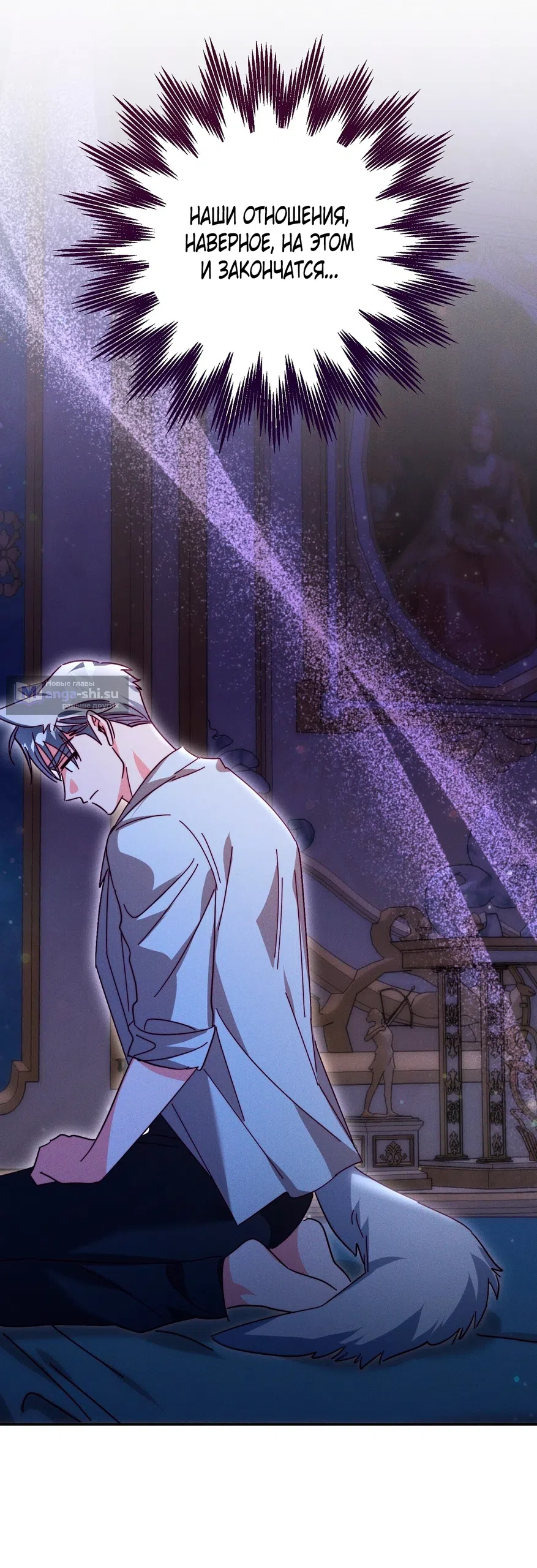 Страница 7 главы 13 манги Тайна герцога-волка / Secret of the Wolf Duke