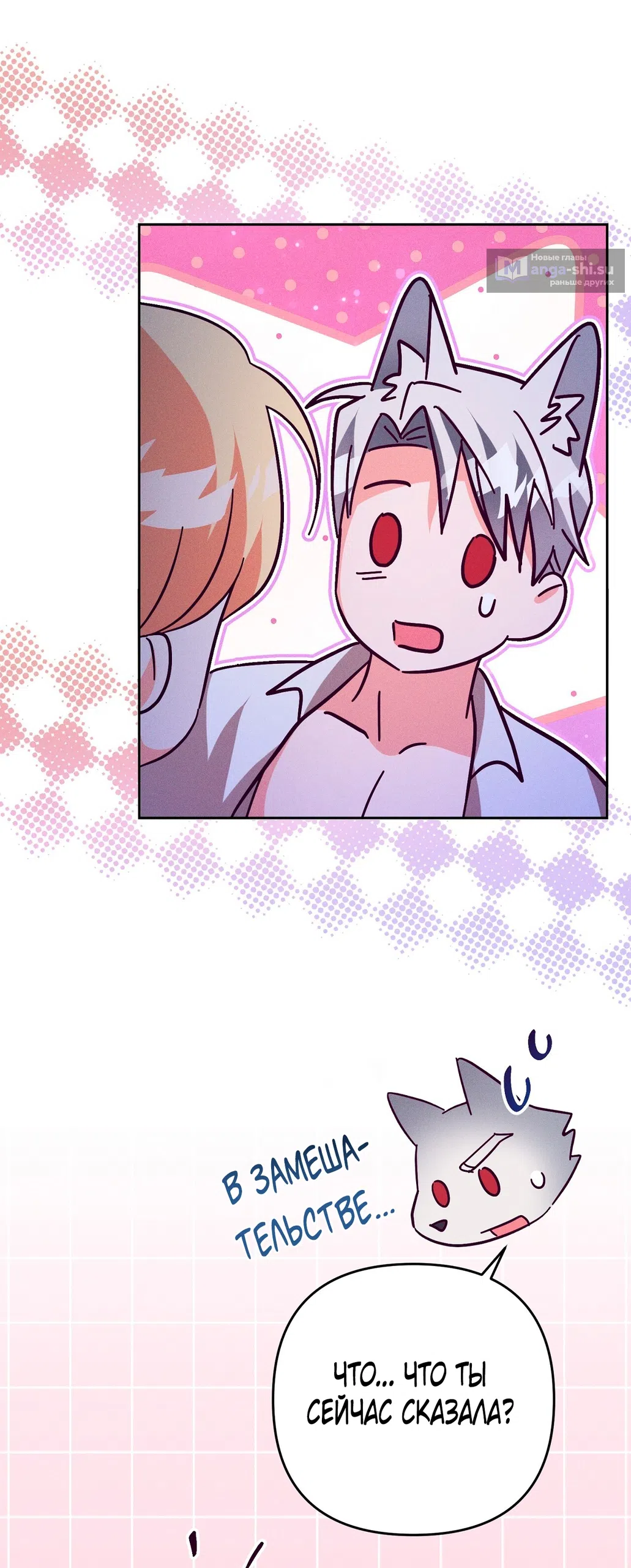 Страница 11 главы 13 манги Тайна герцога-волка / Secret of the Wolf Duke