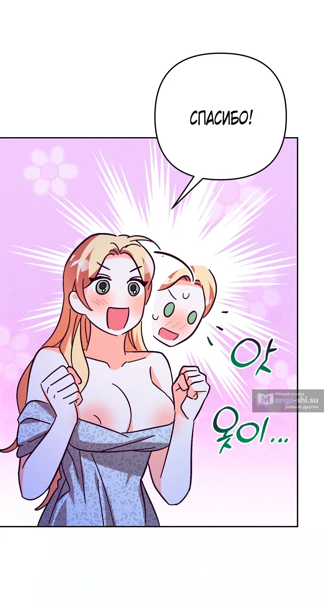 Страница 13 главы 13 манги Тайна герцога-волка / Secret of the Wolf Duke