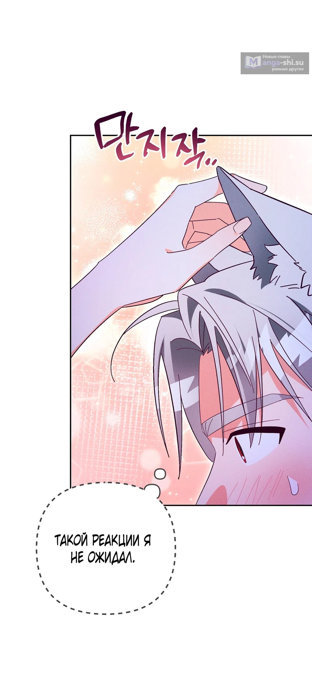 Страница 16 главы 13 манги Тайна герцога-волка / Secret of the Wolf Duke