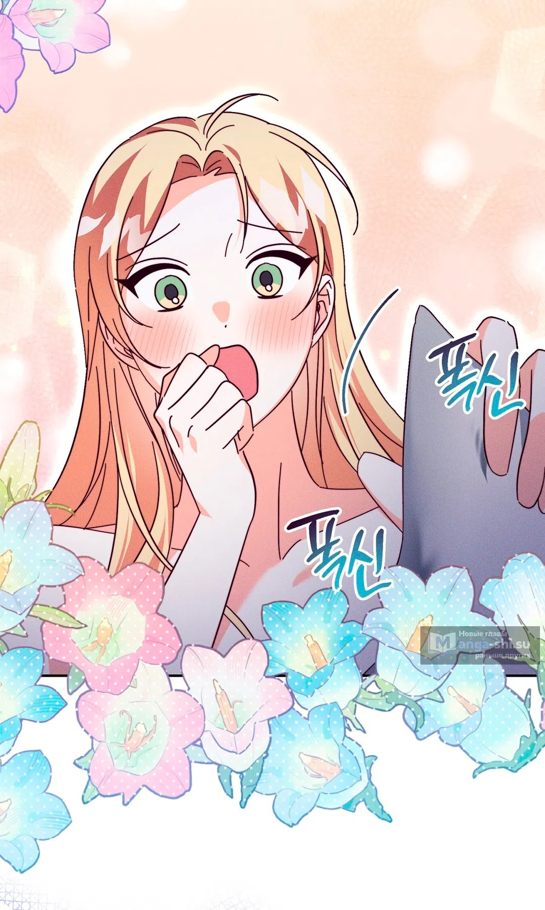 Страница 18 главы 13 манги Тайна герцога-волка / Secret of the Wolf Duke