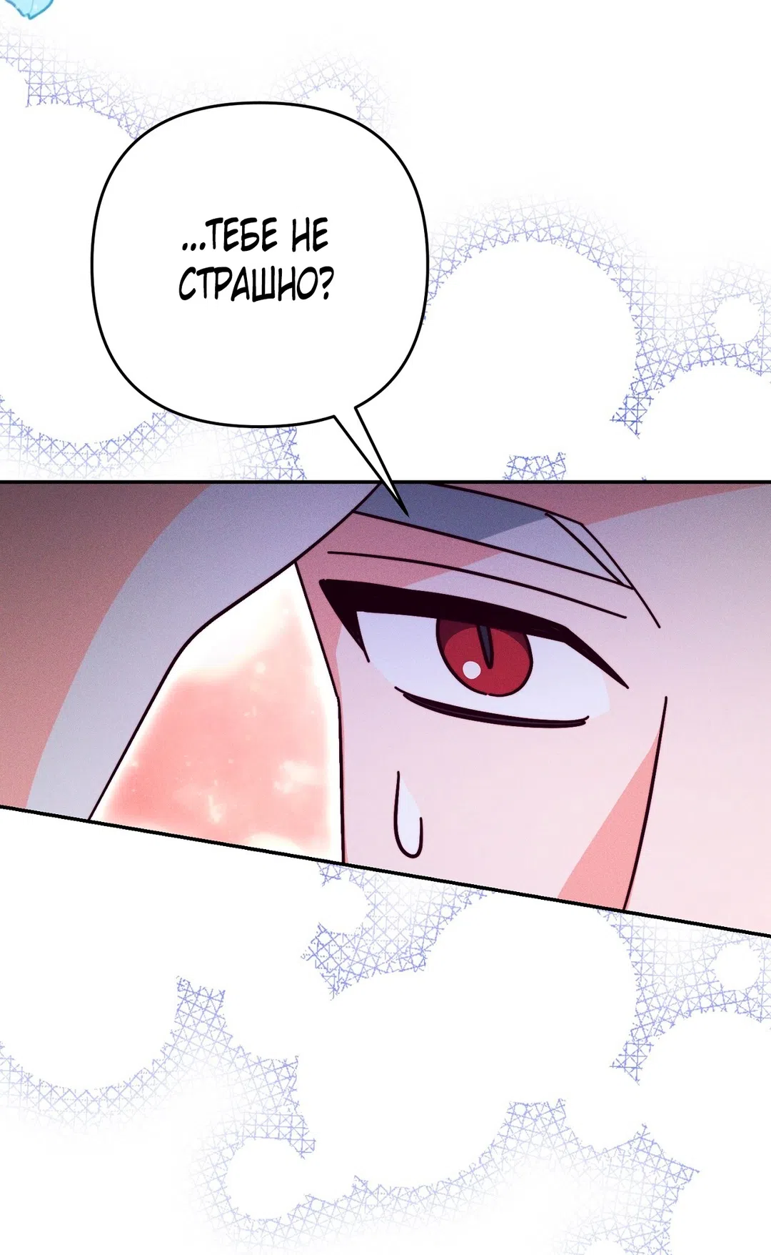 Страница 19 главы 13 манги Тайна герцога-волка / Secret of the Wolf Duke