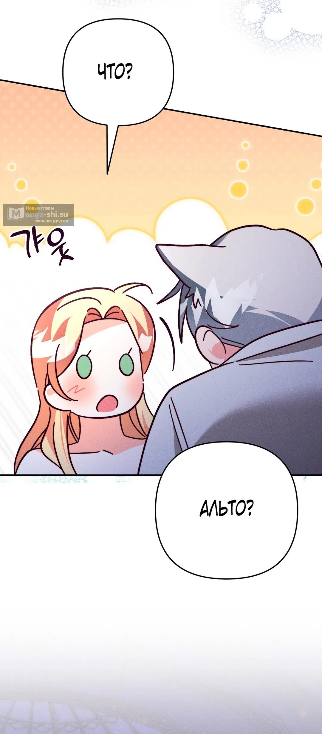 Страница 20 главы 13 манги Тайна герцога-волка / Secret of the Wolf Duke