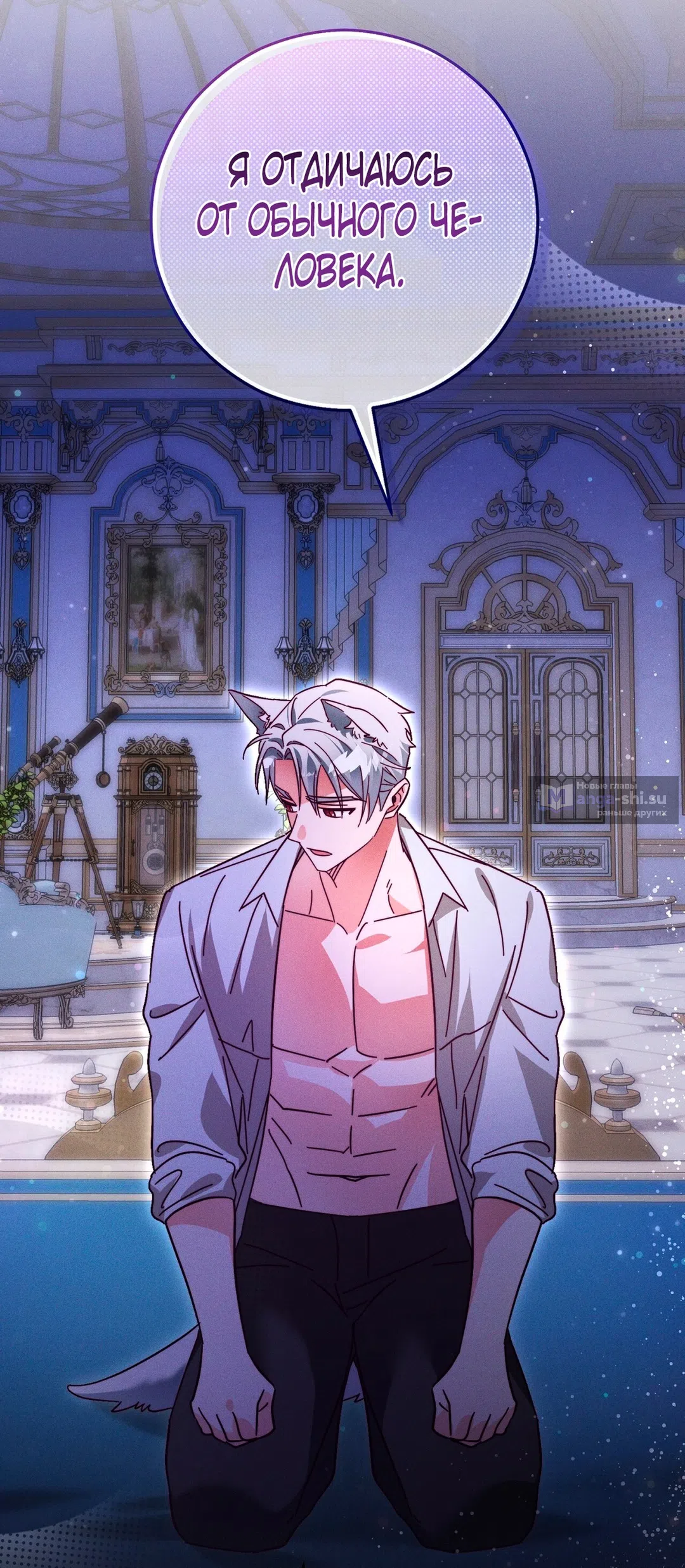 Страница 21 главы 13 манги Тайна герцога-волка / Secret of the Wolf Duke