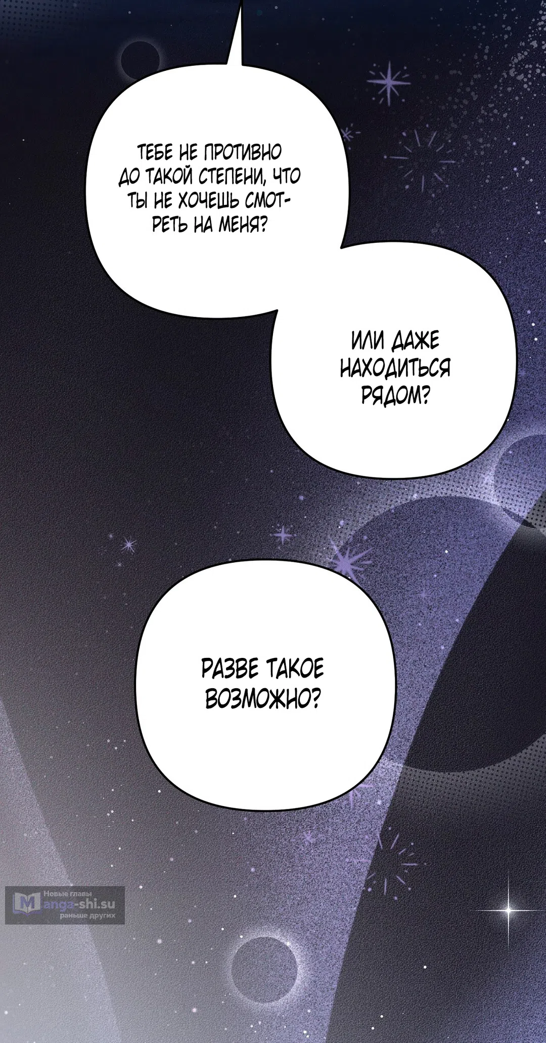 Страница 22 главы 13 манги Тайна герцога-волка / Secret of the Wolf Duke