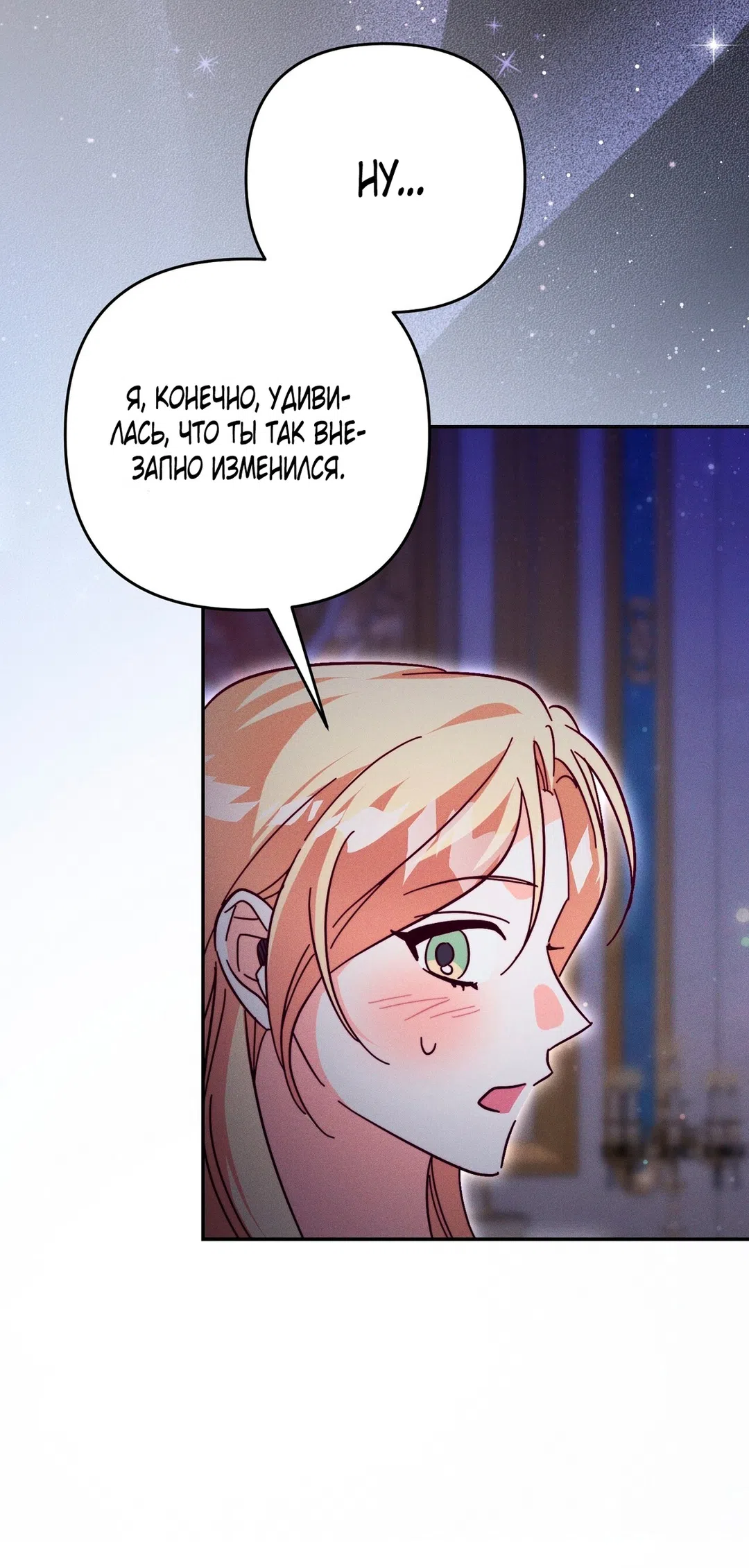 Страница 23 главы 13 манги Тайна герцога-волка / Secret of the Wolf Duke