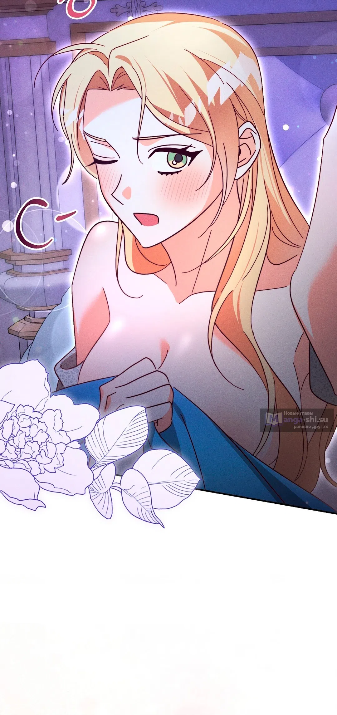 Страница 26 главы 13 манги Тайна герцога-волка / Secret of the Wolf Duke