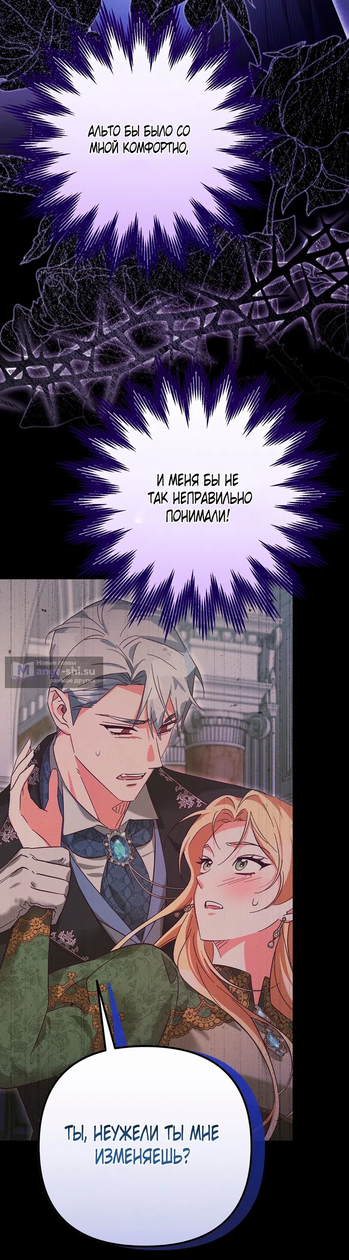 Страница 35 главы 13 манги Тайна герцога-волка / Secret of the Wolf Duke