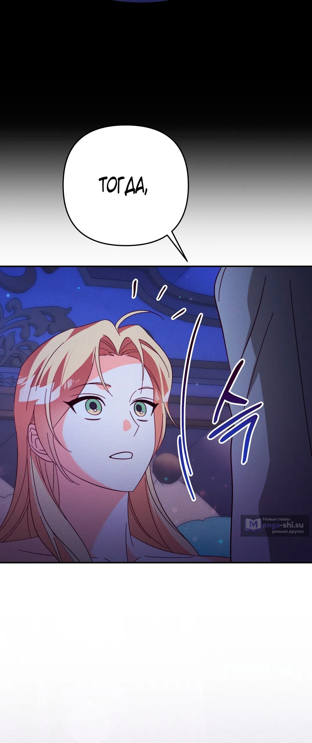 Страница 36 главы 13 манги Тайна герцога-волка / Secret of the Wolf Duke