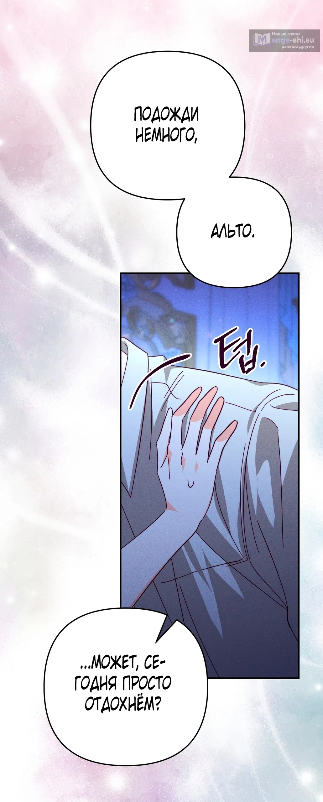 Страница 39 главы 13 манги Тайна герцога-волка / Secret of the Wolf Duke