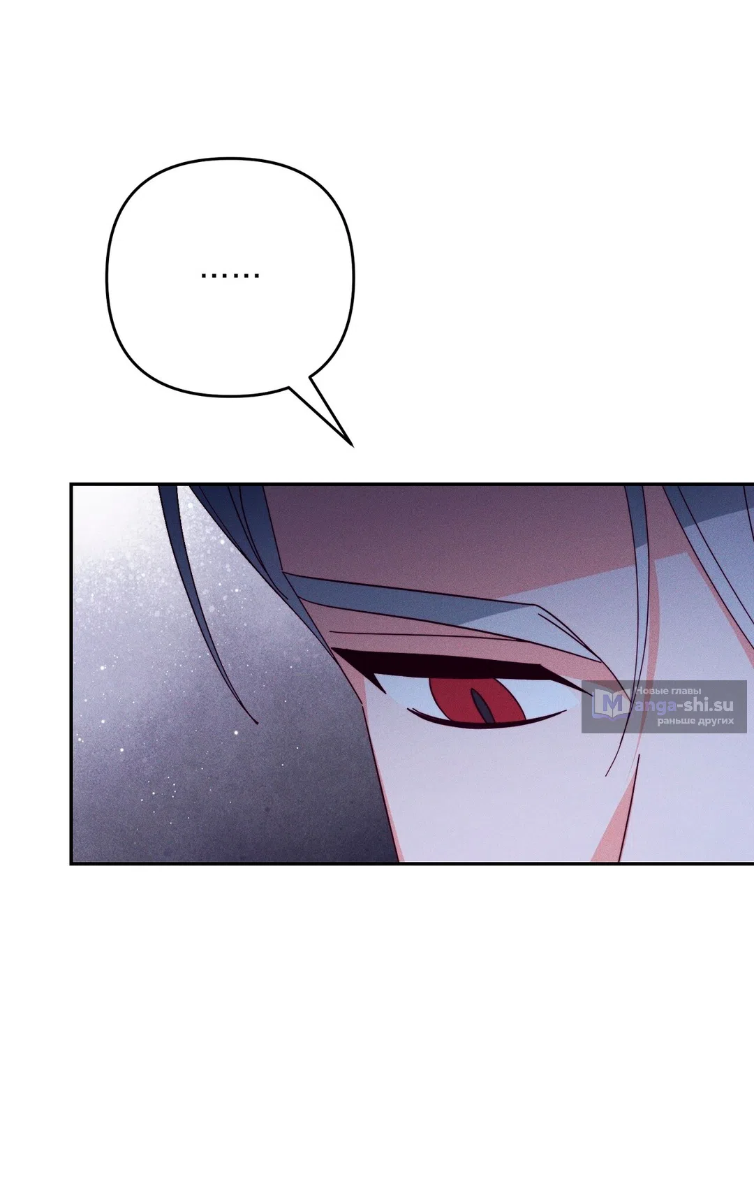 Страница 41 главы 13 манги Тайна герцога-волка / Secret of the Wolf Duke