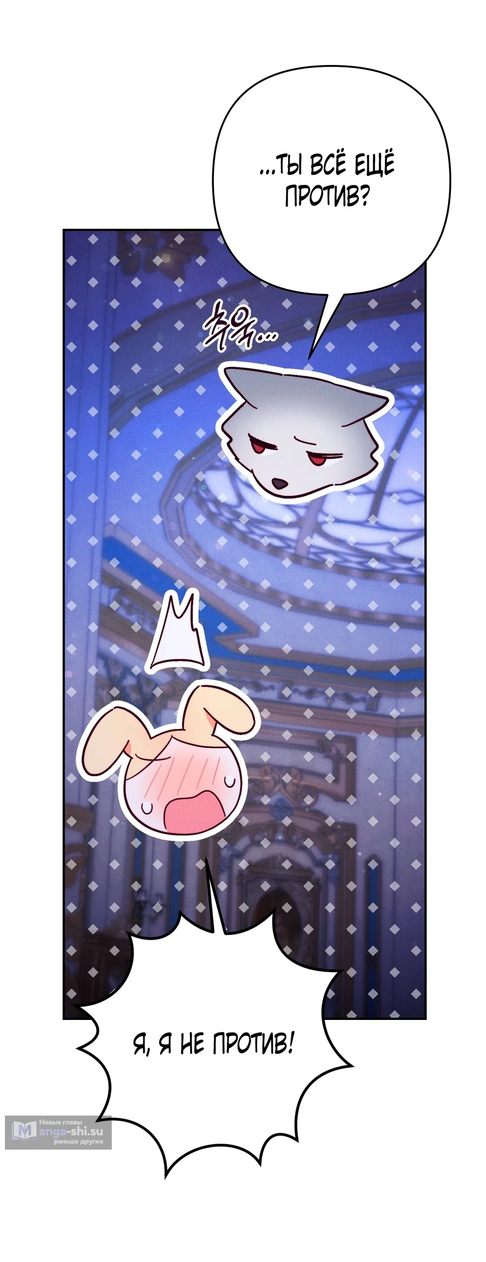 Страница 42 главы 13 манги Тайна герцога-волка / Secret of the Wolf Duke