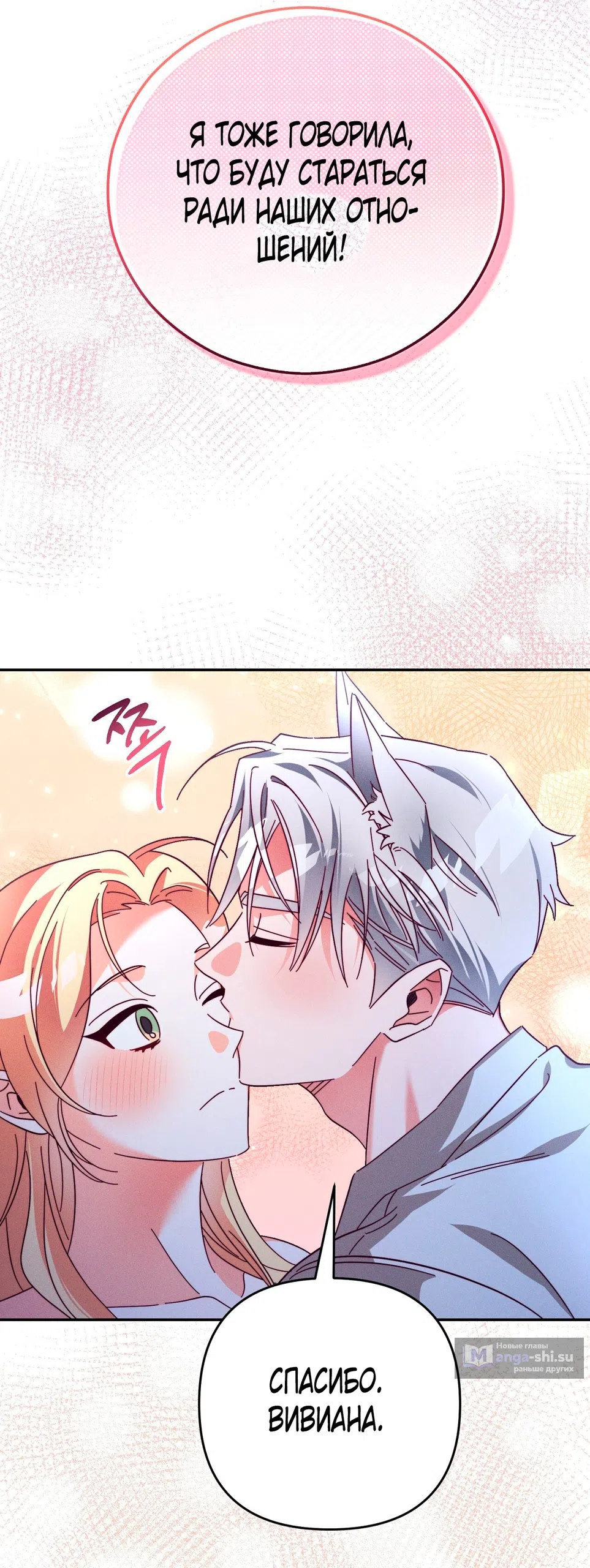 Страница 56 главы 13 манги Тайна герцога-волка / Secret of the Wolf Duke