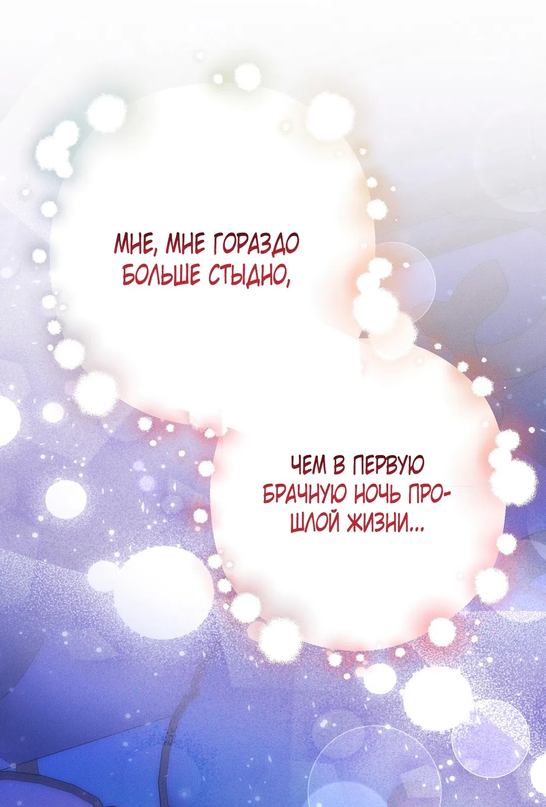 Страница 60 главы 13 манги Тайна герцога-волка / Secret of the Wolf Duke