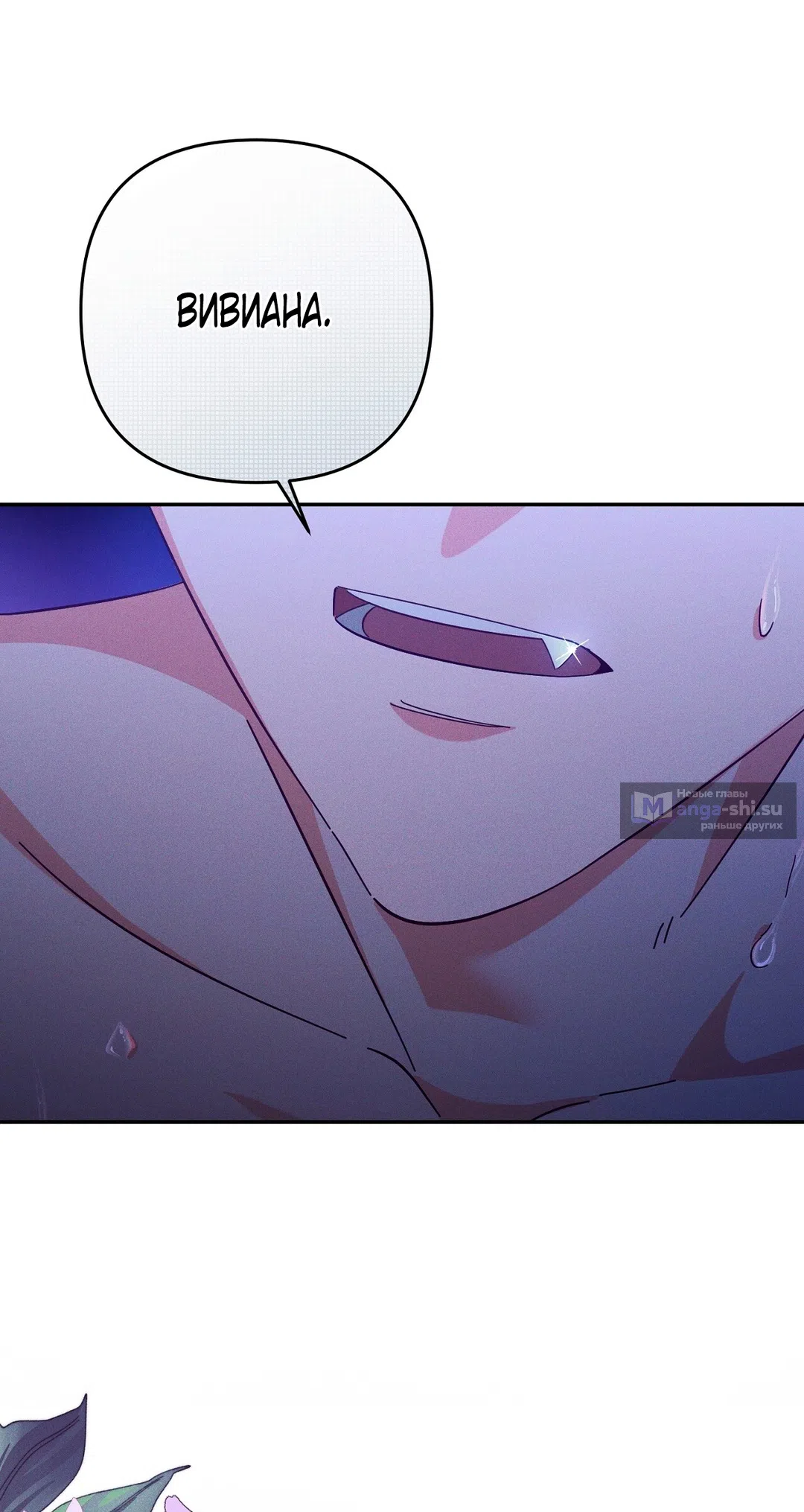 Страница 62 главы 13 манги Тайна герцога-волка / Secret of the Wolf Duke