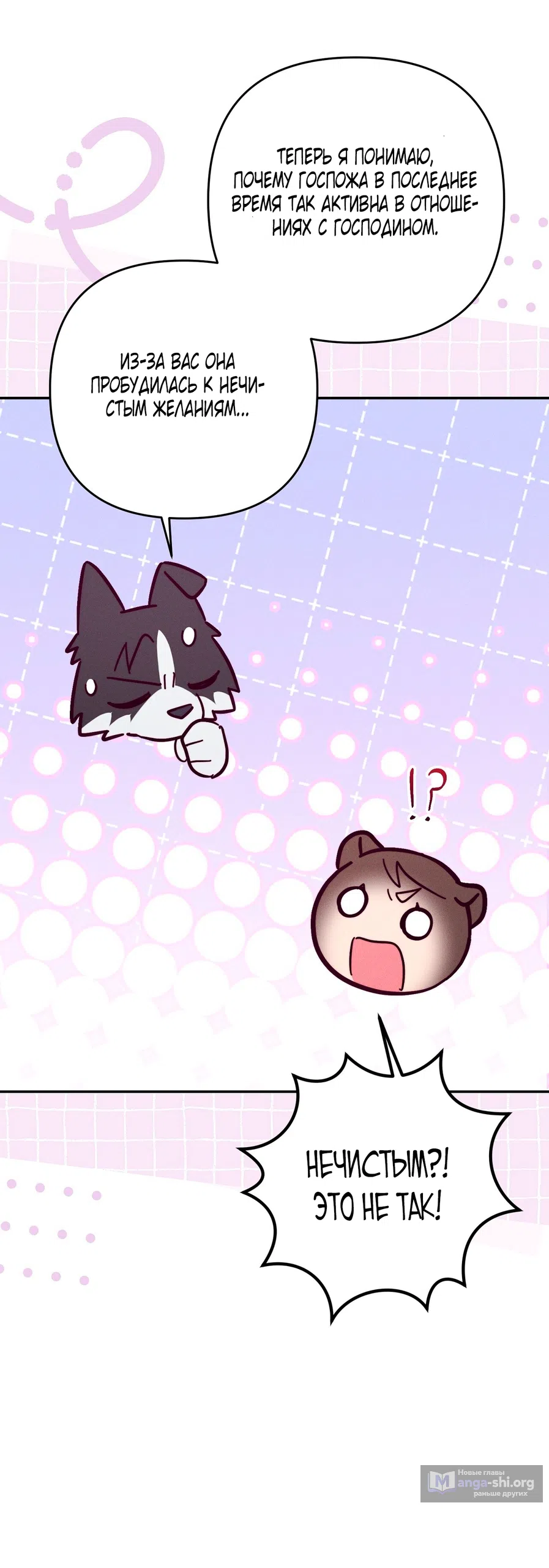 Страница 5 главы 25 манги Тайна герцога-волка / Secret of the Wolf Duke