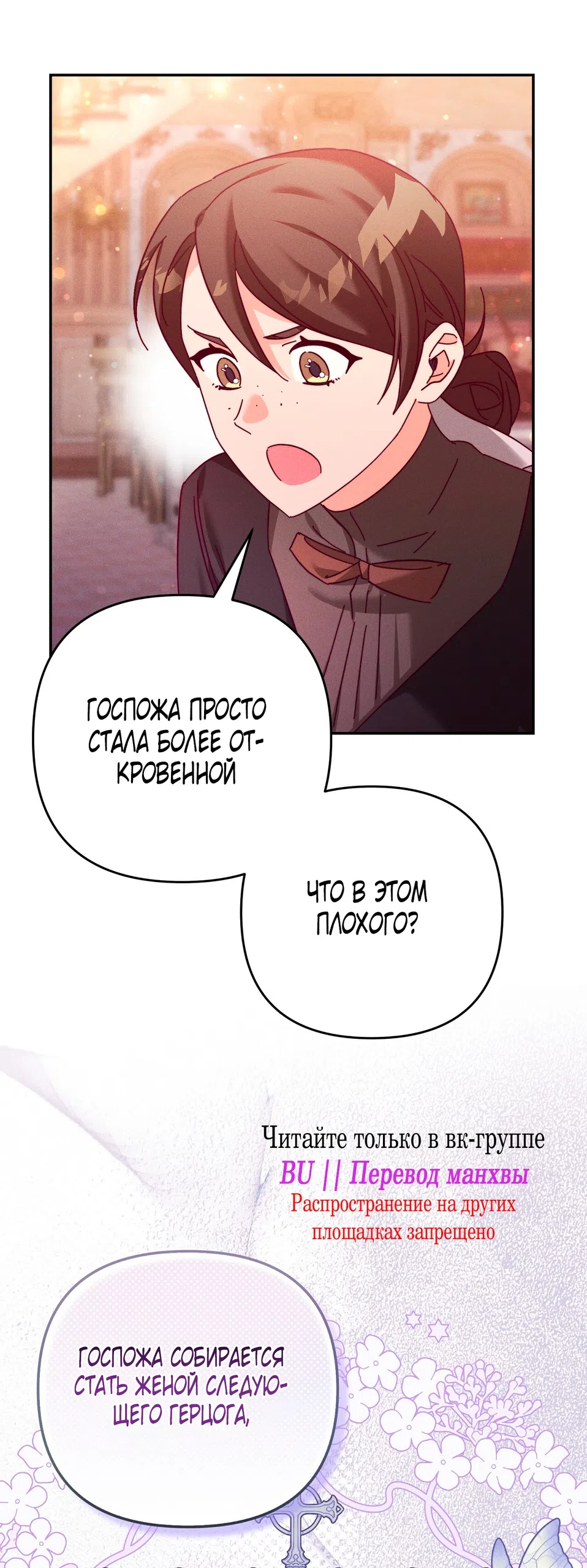 Страница 6 главы 25 манги Тайна герцога-волка / Secret of the Wolf Duke