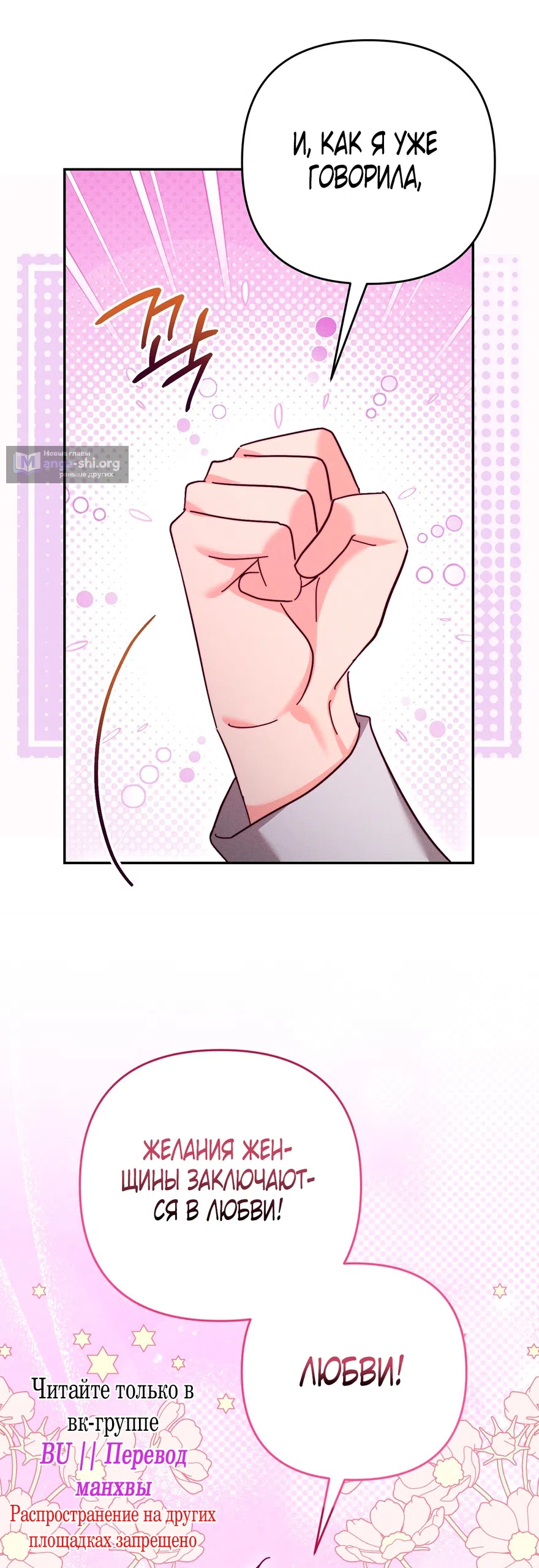 Страница 8 главы 25 манги Тайна герцога-волка / Secret of the Wolf Duke