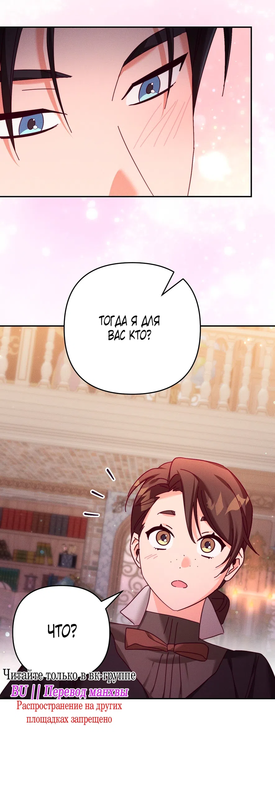 Страница 11 главы 25 манги Тайна герцога-волка / Secret of the Wolf Duke