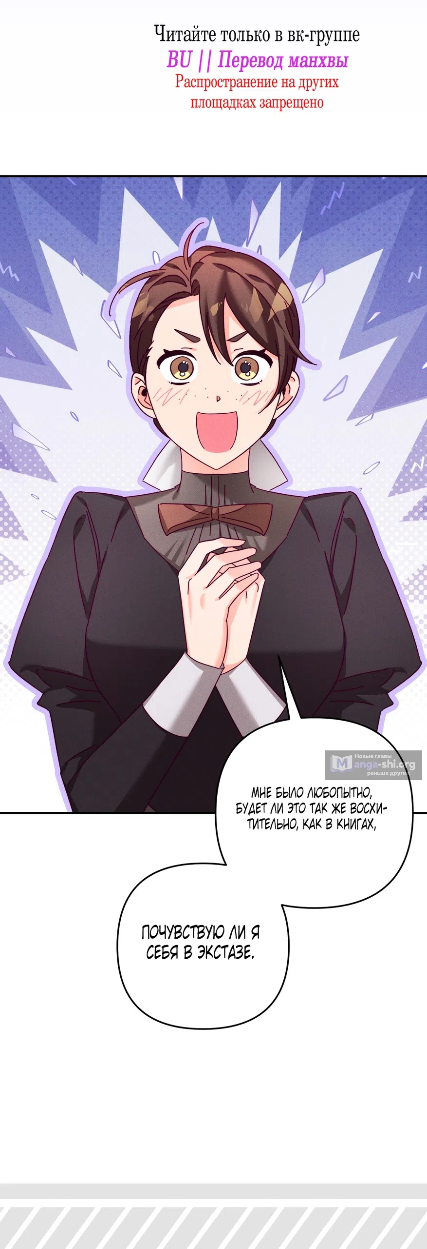 Страница 15 главы 25 манги Тайна герцога-волка / Secret of the Wolf Duke