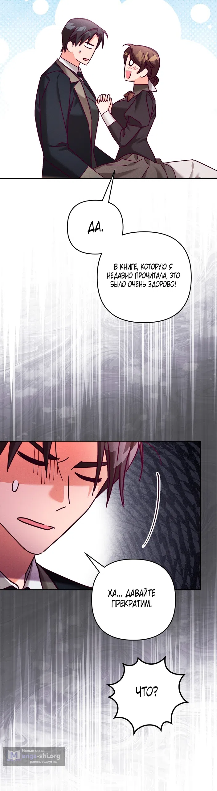 Страница 17 главы 25 манги Тайна герцога-волка / Secret of the Wolf Duke