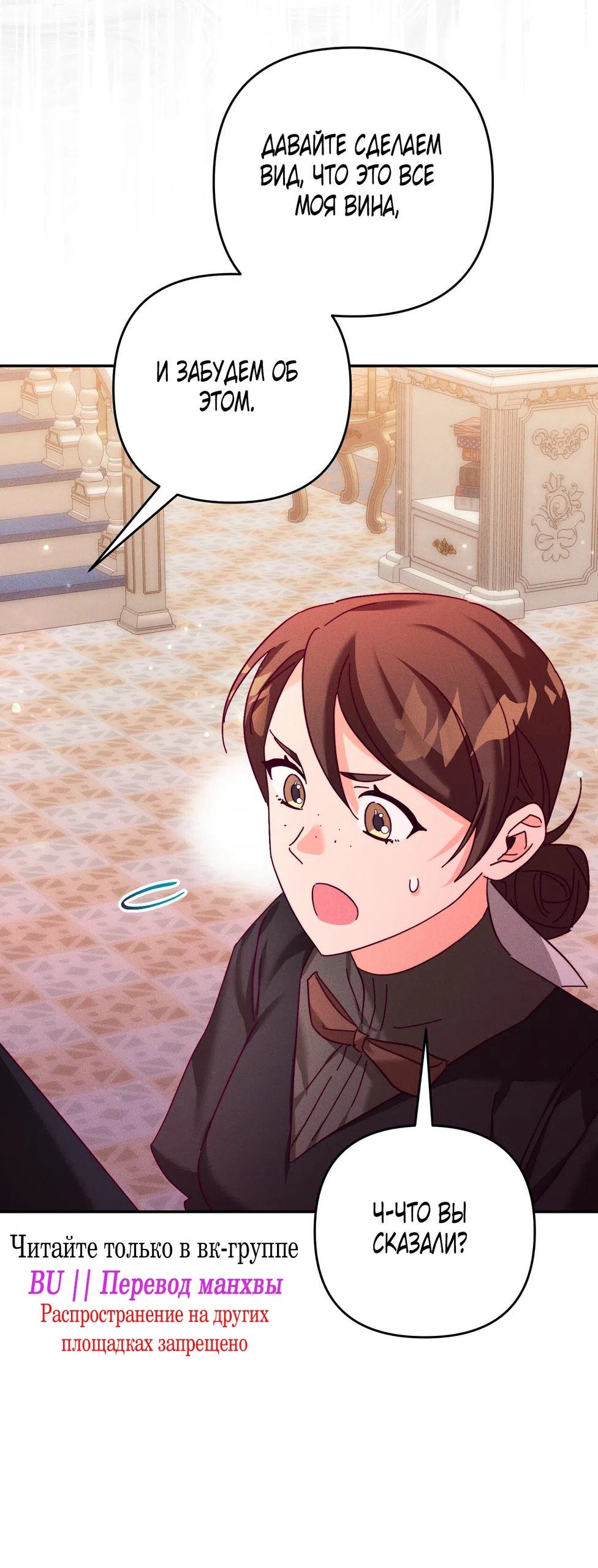 Страница 18 главы 25 манги Тайна герцога-волка / Secret of the Wolf Duke