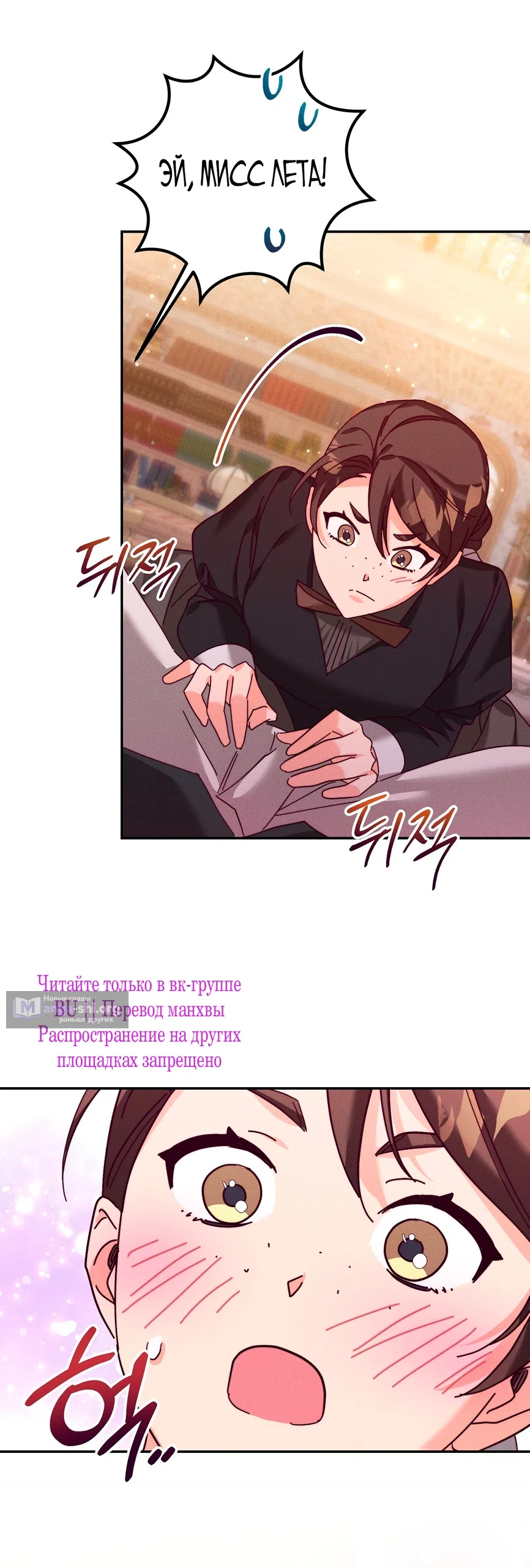 Страница 22 главы 25 манги Тайна герцога-волка / Secret of the Wolf Duke