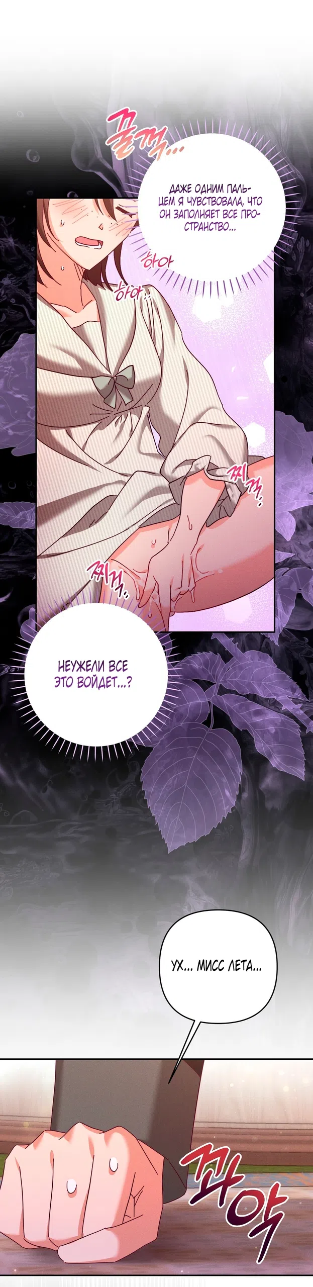 Страница 26 главы 25 манги Тайна герцога-волка / Secret of the Wolf Duke