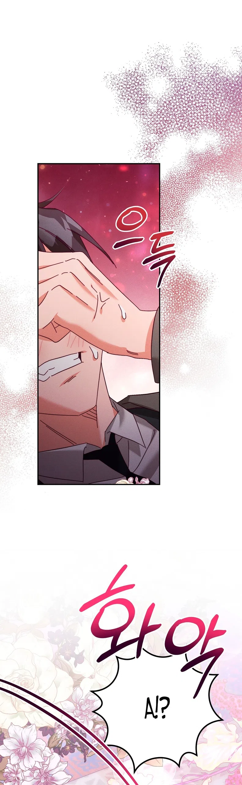 Страница 28 главы 25 манги Тайна герцога-волка / Secret of the Wolf Duke