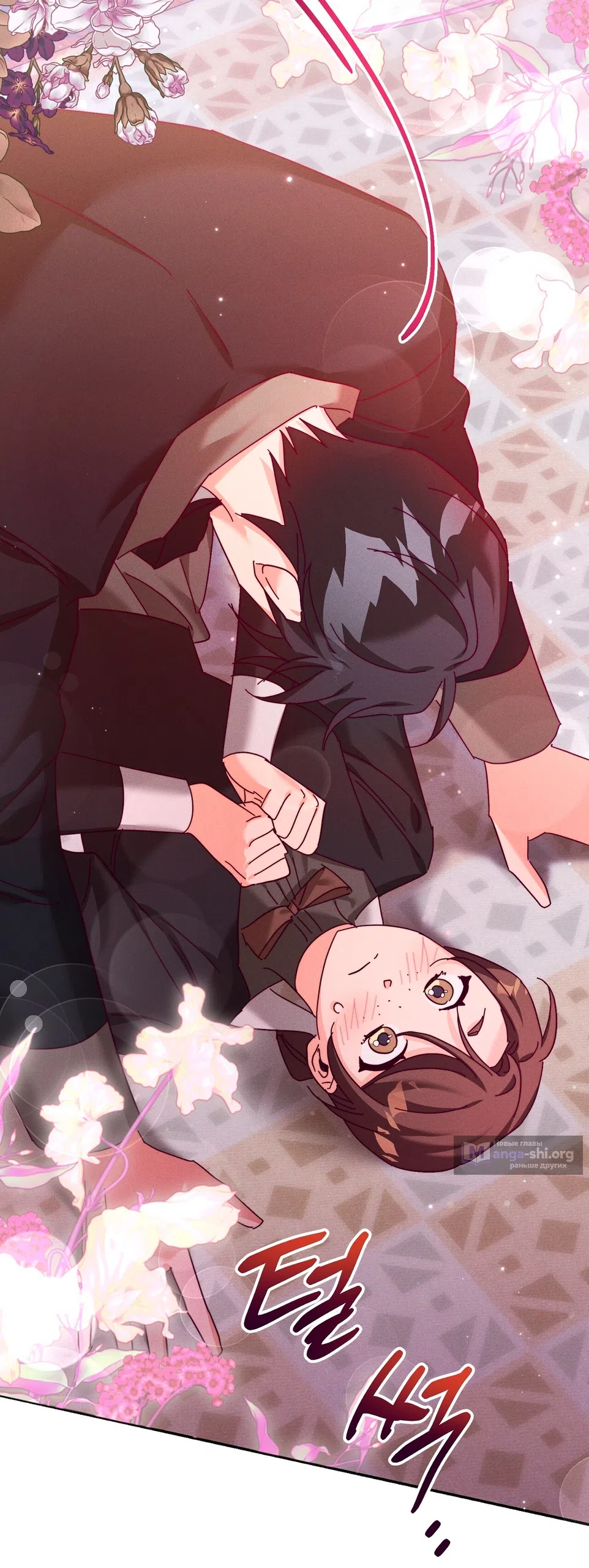 Страница 29 главы 25 манги Тайна герцога-волка / Secret of the Wolf Duke