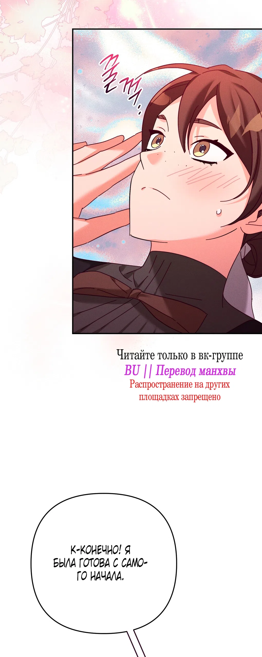 Страница 31 главы 25 манги Тайна герцога-волка / Secret of the Wolf Duke