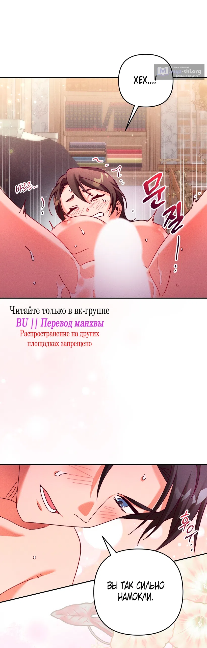 Страница 39 главы 25 манги Тайна герцога-волка / Secret of the Wolf Duke