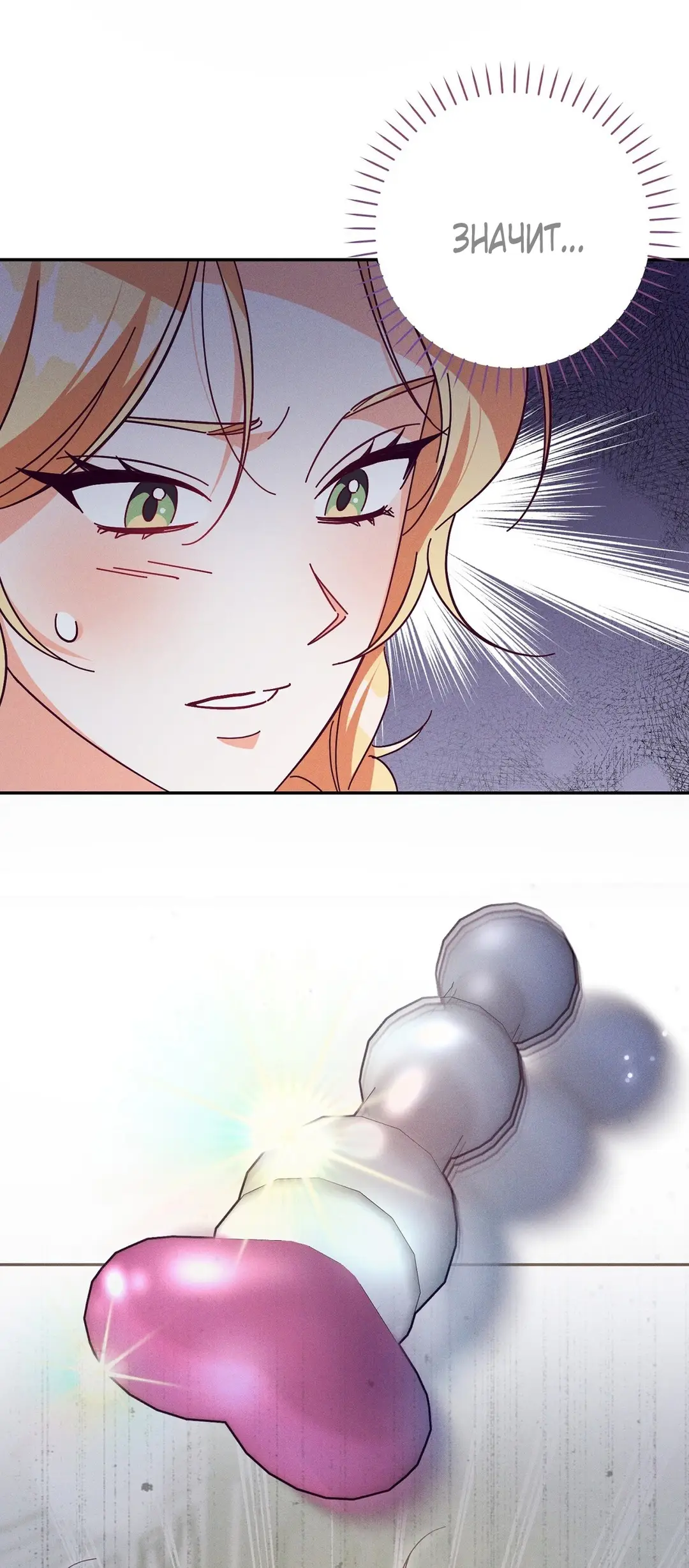 Страница 4 главы 2 манги Тайна герцога-волка / Secret of the Wolf Duke