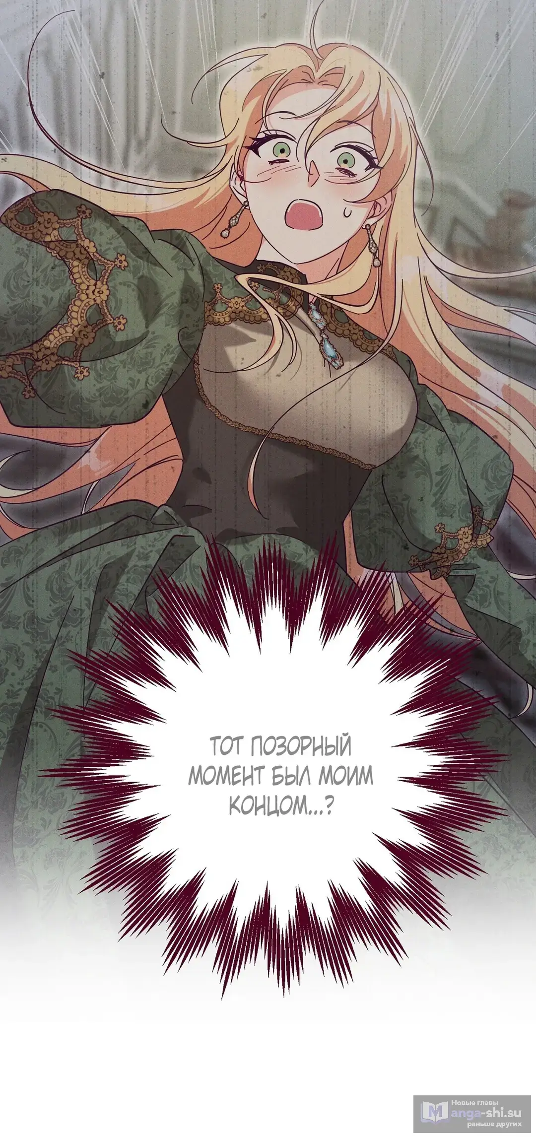 Страница 5 главы 2 манги Тайна герцога-волка / Secret of the Wolf Duke