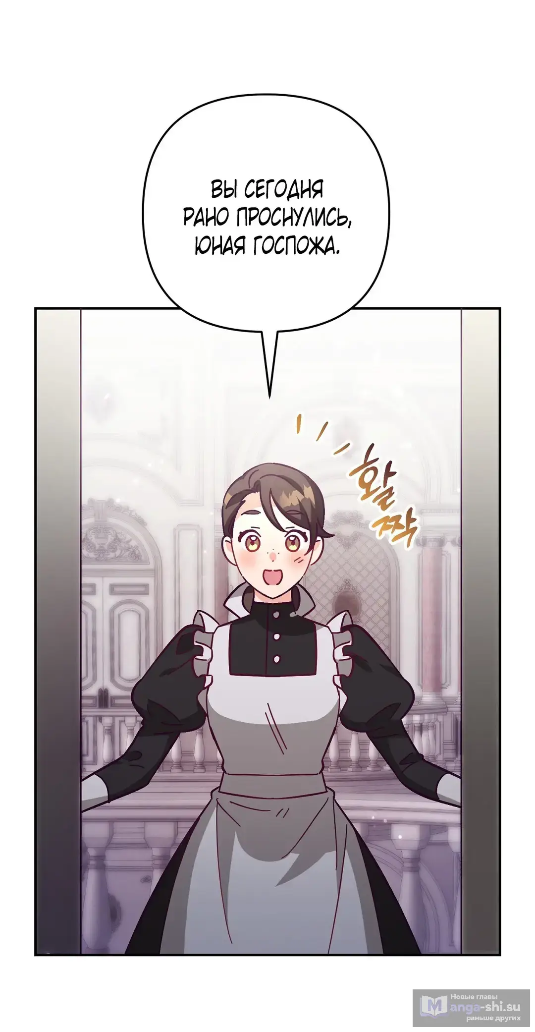 Страница 10 главы 2 манги Тайна герцога-волка / Secret of the Wolf Duke