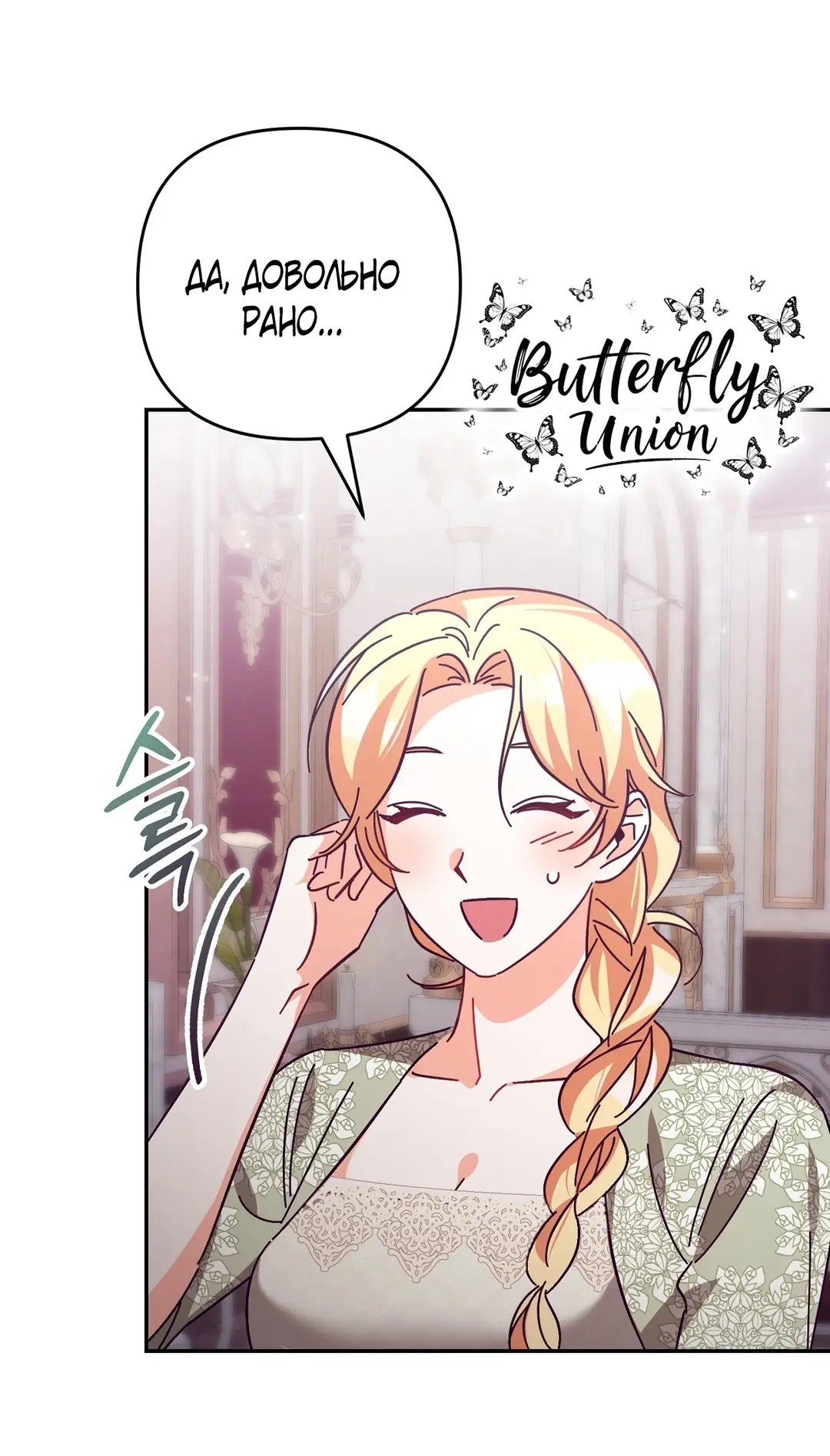 Страница 11 главы 2 манги Тайна герцога-волка / Secret of the Wolf Duke